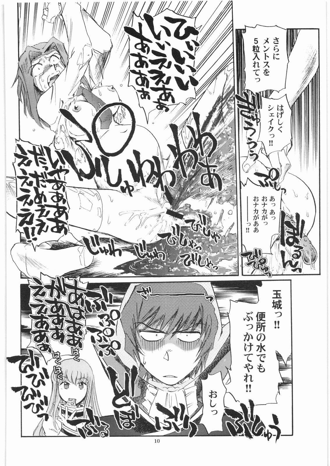 CODELOST R2 page 9 full