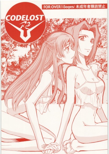 CODELOST R2 cover