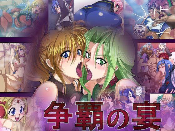 Souha no Utage page 1 full