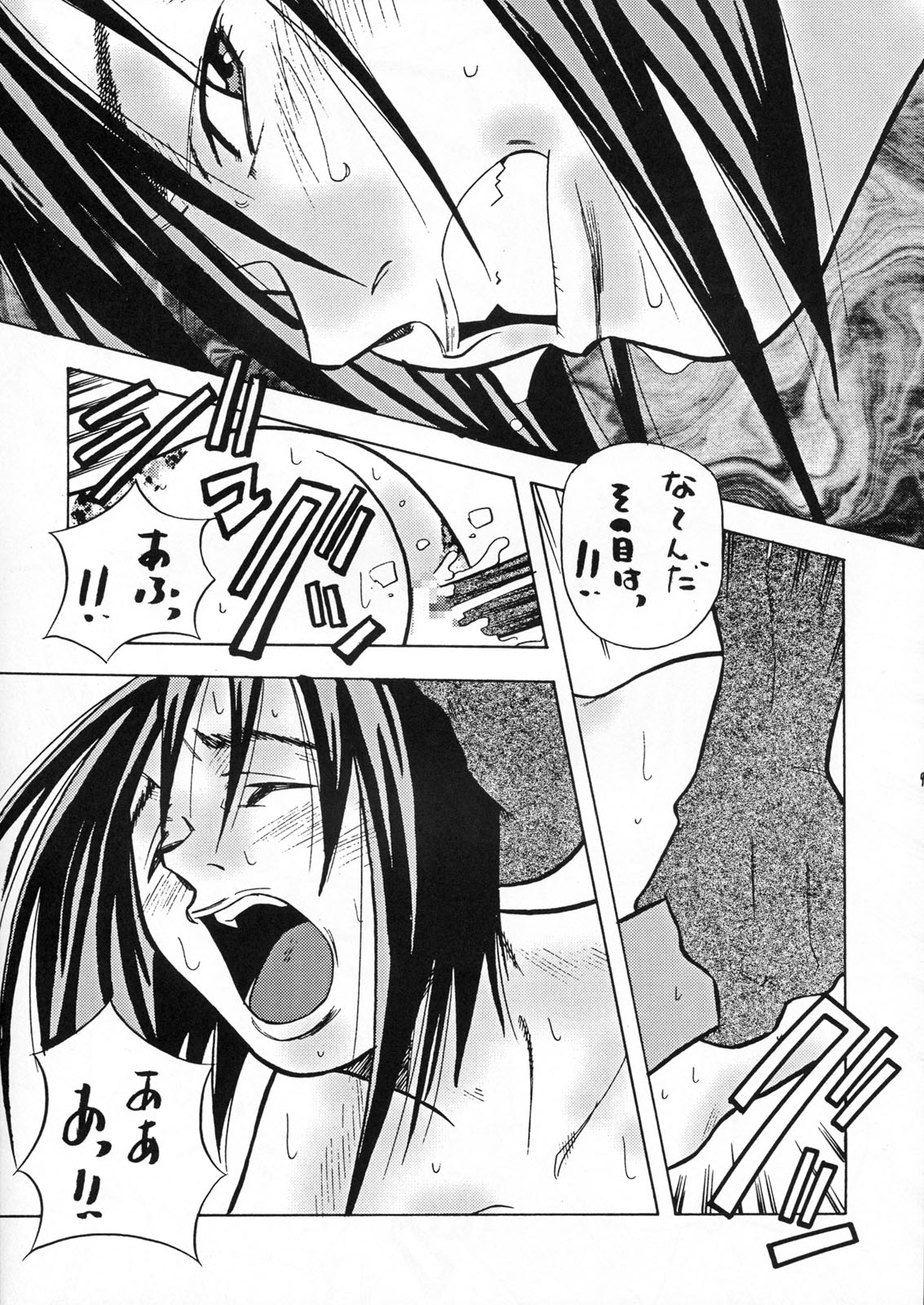 Densetsu Kyojin Polygon 3 page 8 full