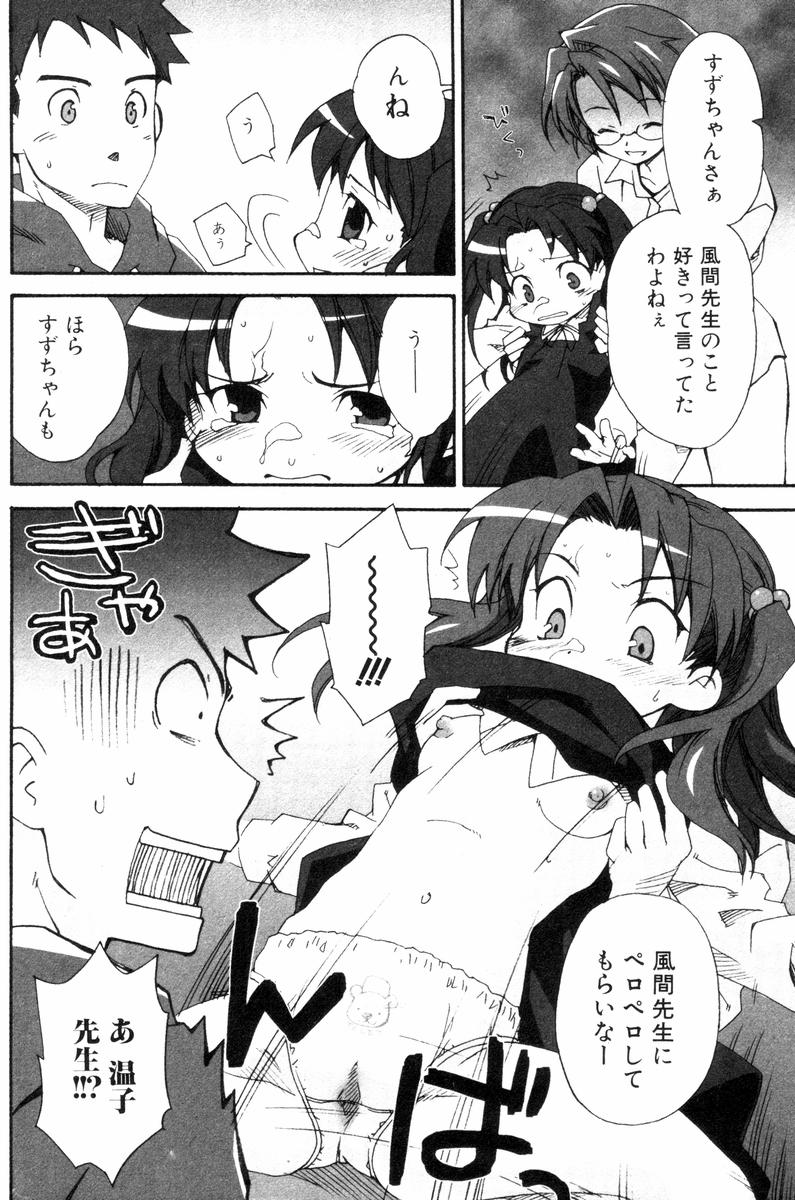 blind page 10 full