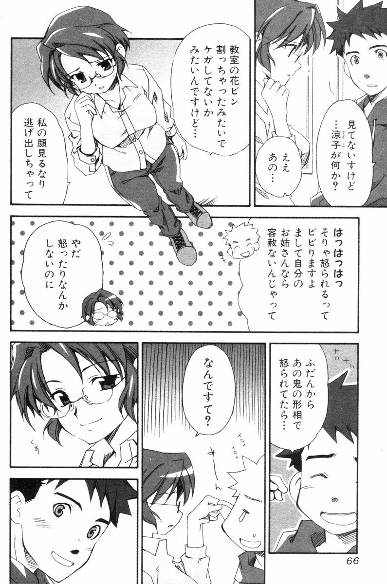blind page 2 full
