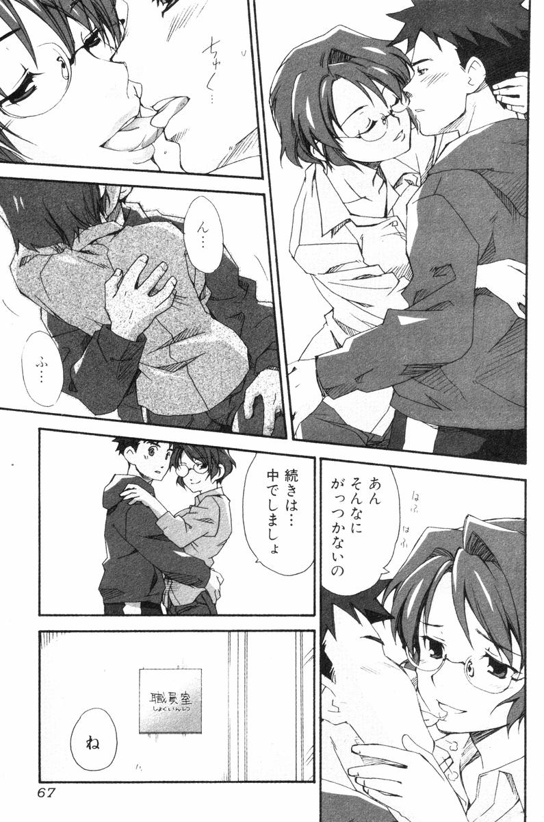 blind page 3 full