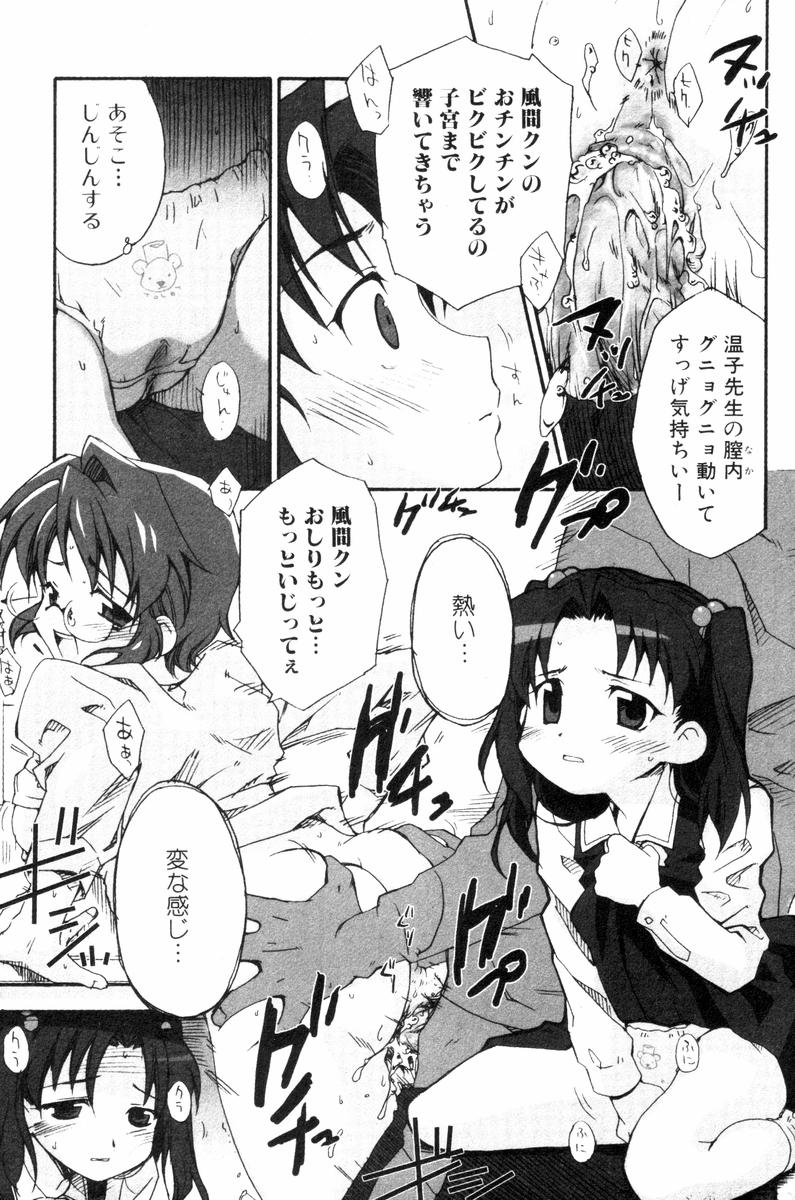 blind page 7 full