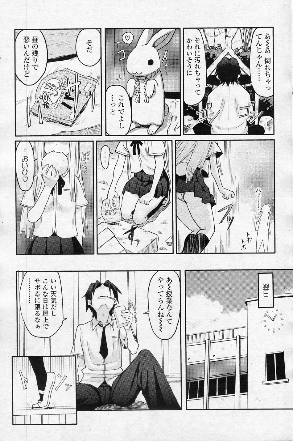 Bunny Honey! page 3 full