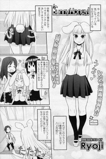 Bunny Honey! cover