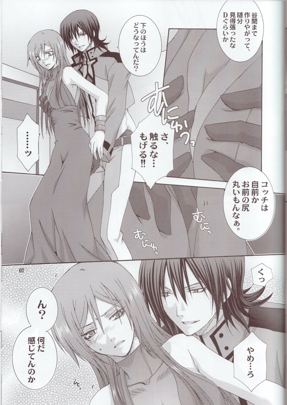 mature page 6 full