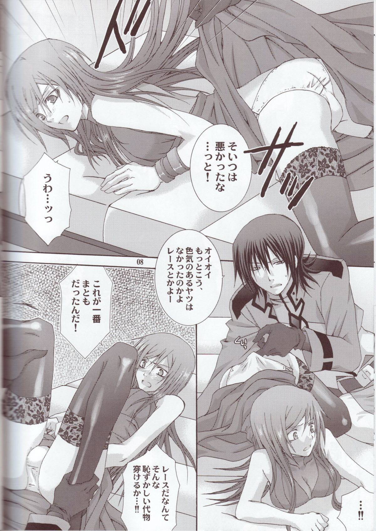 mature page 7 full