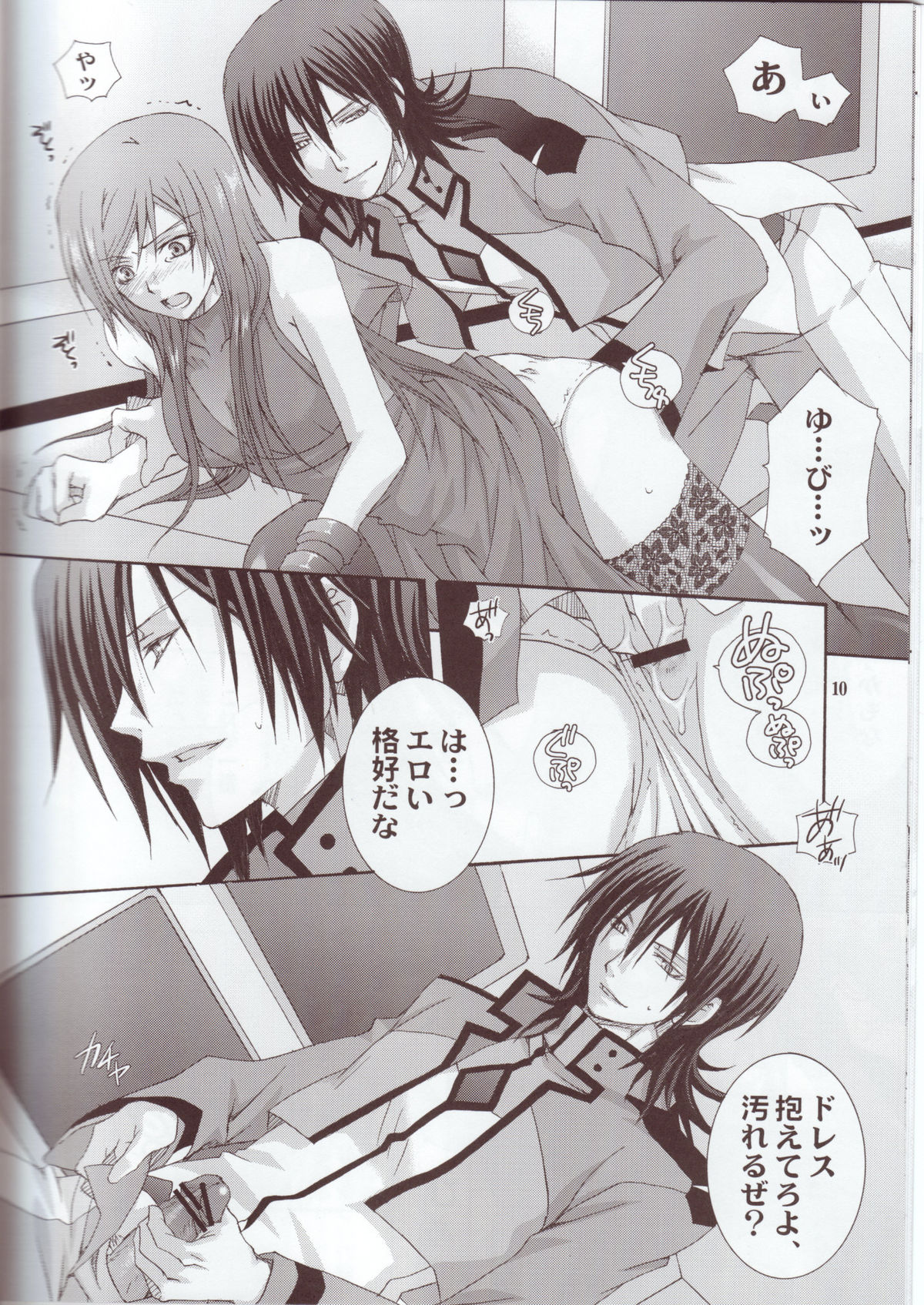 mature page 9 full