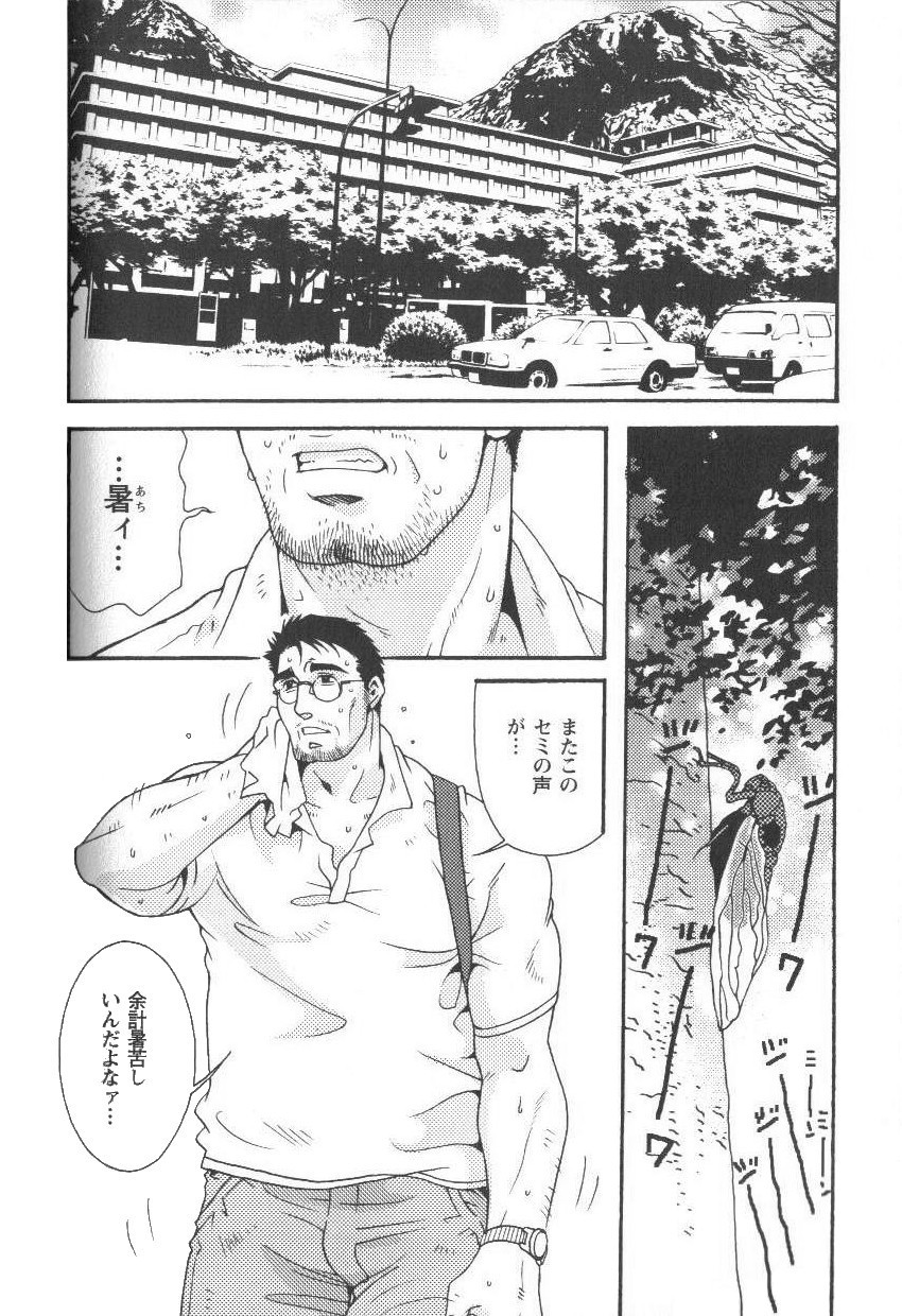 Semi - Cicada page 2 full