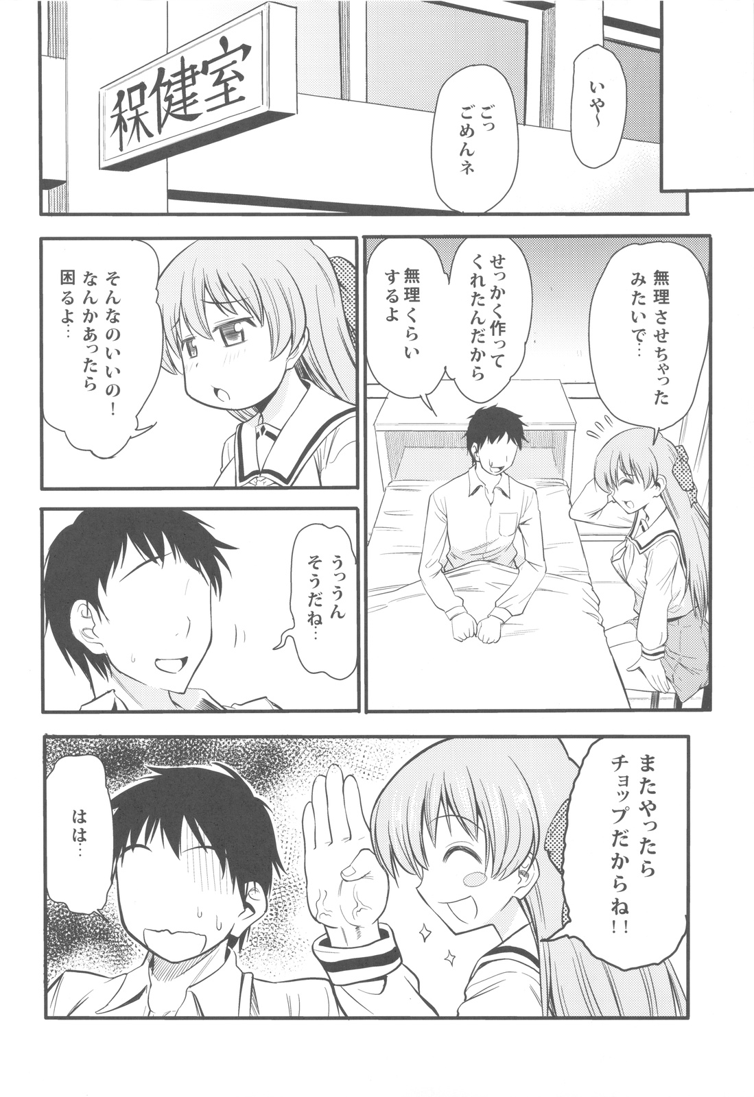 Unmei no Hito wa Idai na Kemono page 4 full