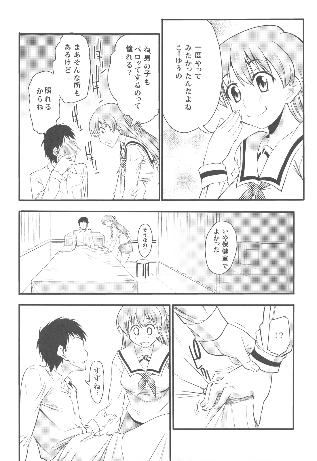 Unmei no Hito wa Idai na Kemono page 6 full