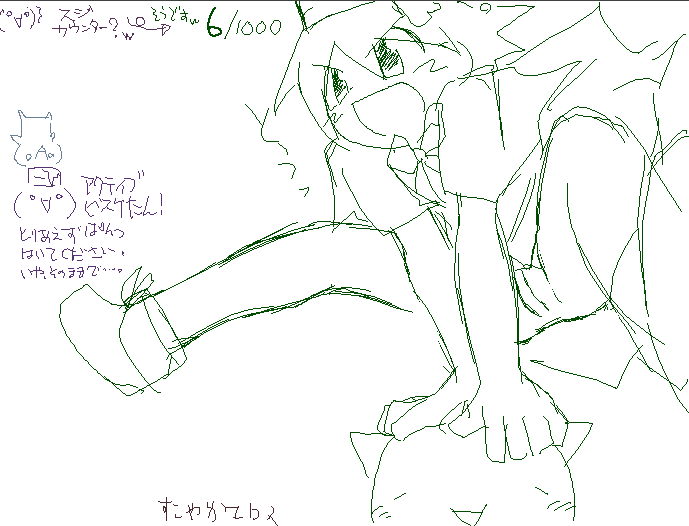Ikkyus 1k pic challange page 6 full