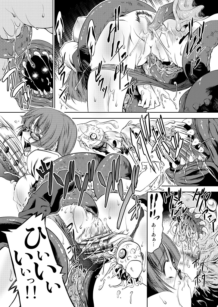 Injuu Hanshoku tai Tokuhon page 8 full