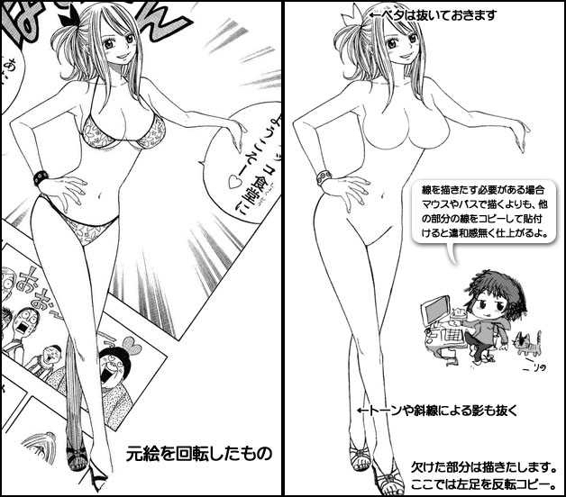 Fairy Tail Hentai page 7 full
