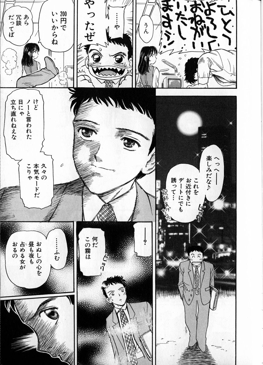 Baa-chan Love Potion 1 page 9 full