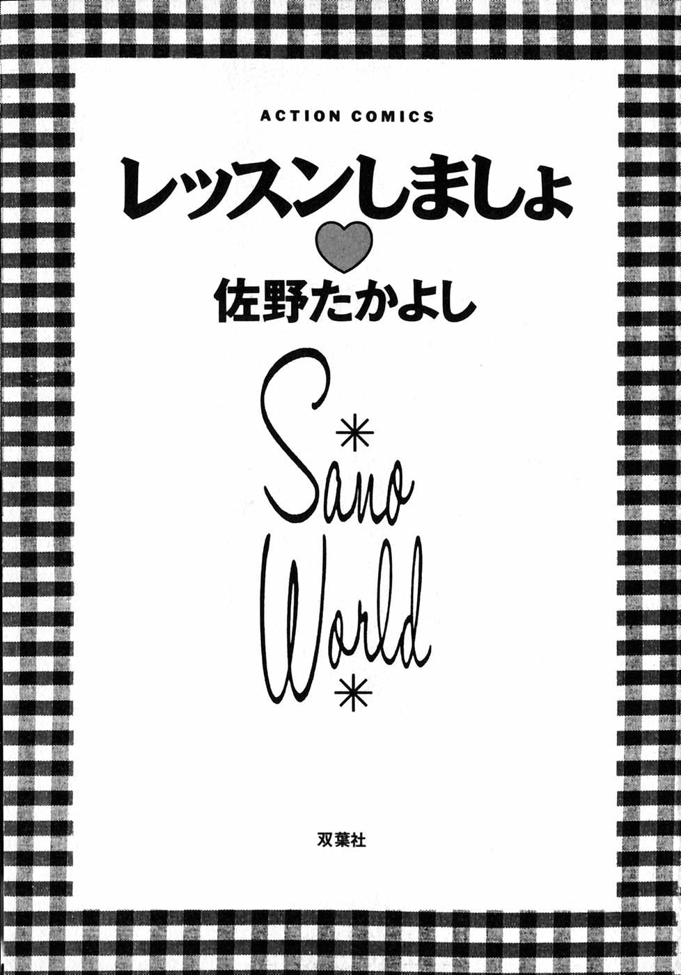 Lesson Shimasho page 4 full