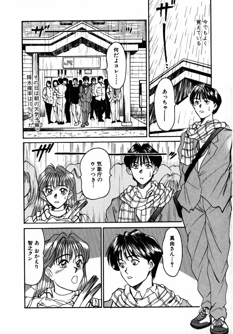 Lesson Shimasho page 7 full