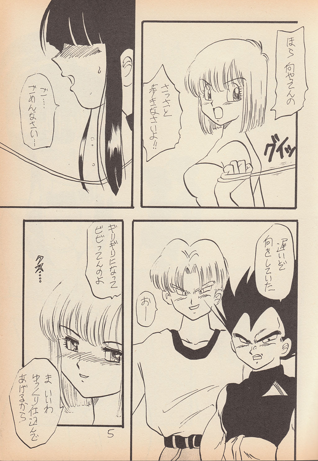 Play Dragon 6 page 4 full
