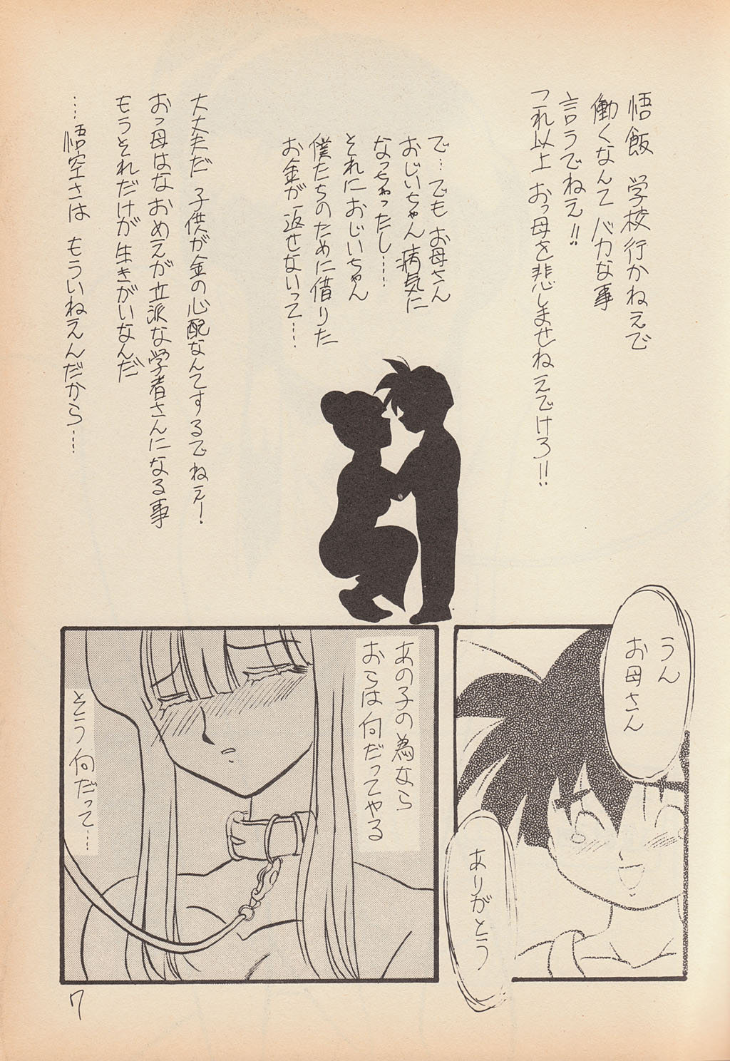 Play Dragon 6 page 6 full