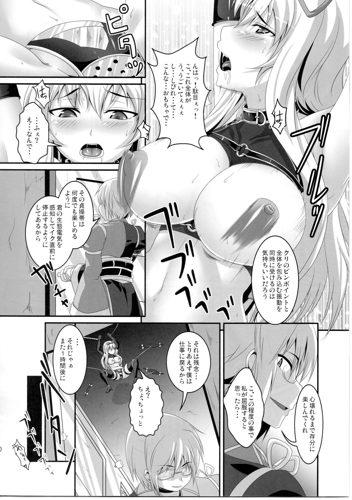Dakyou Yukari page 10 full
