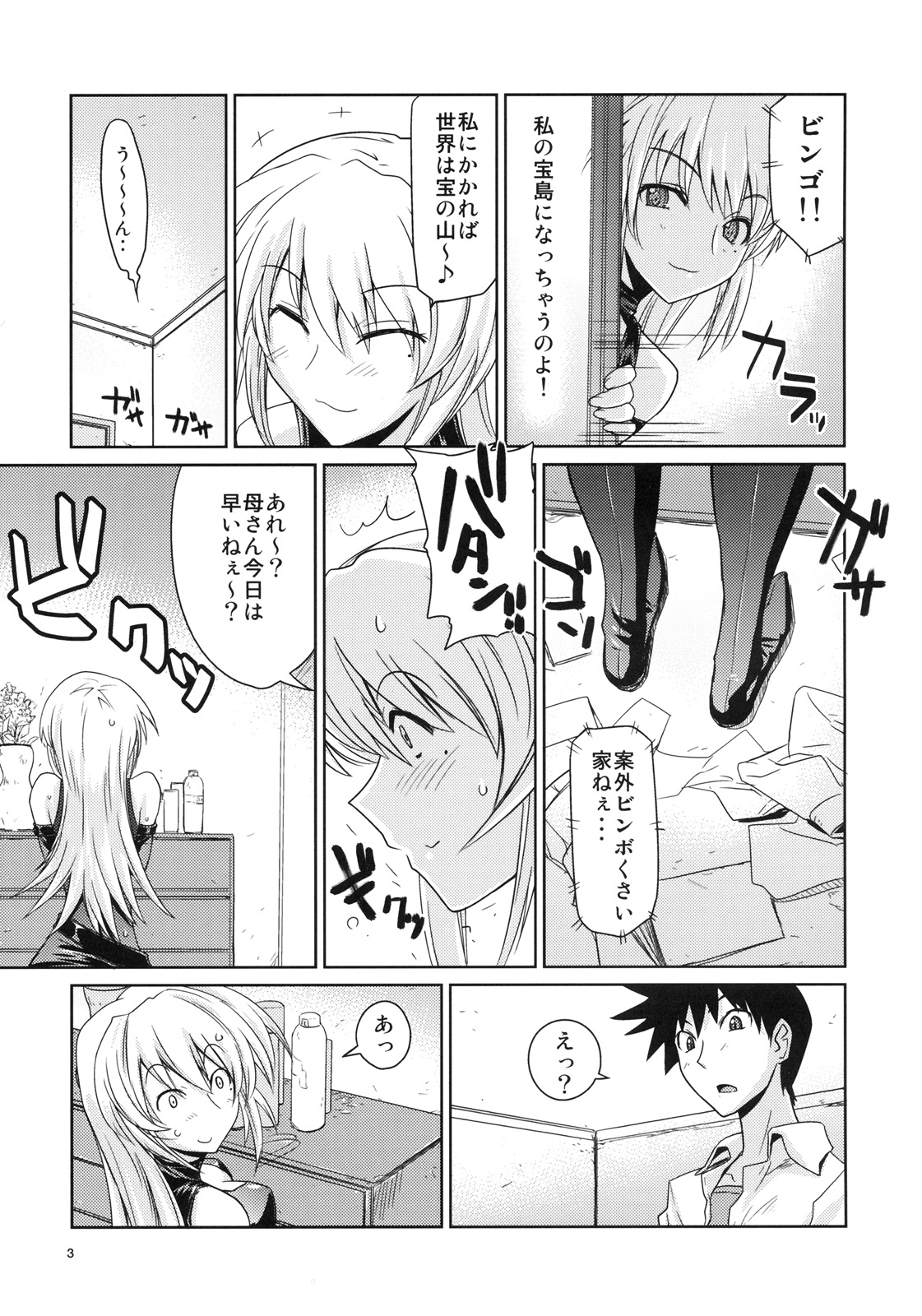 Akisu Hoihoi! page 4 full