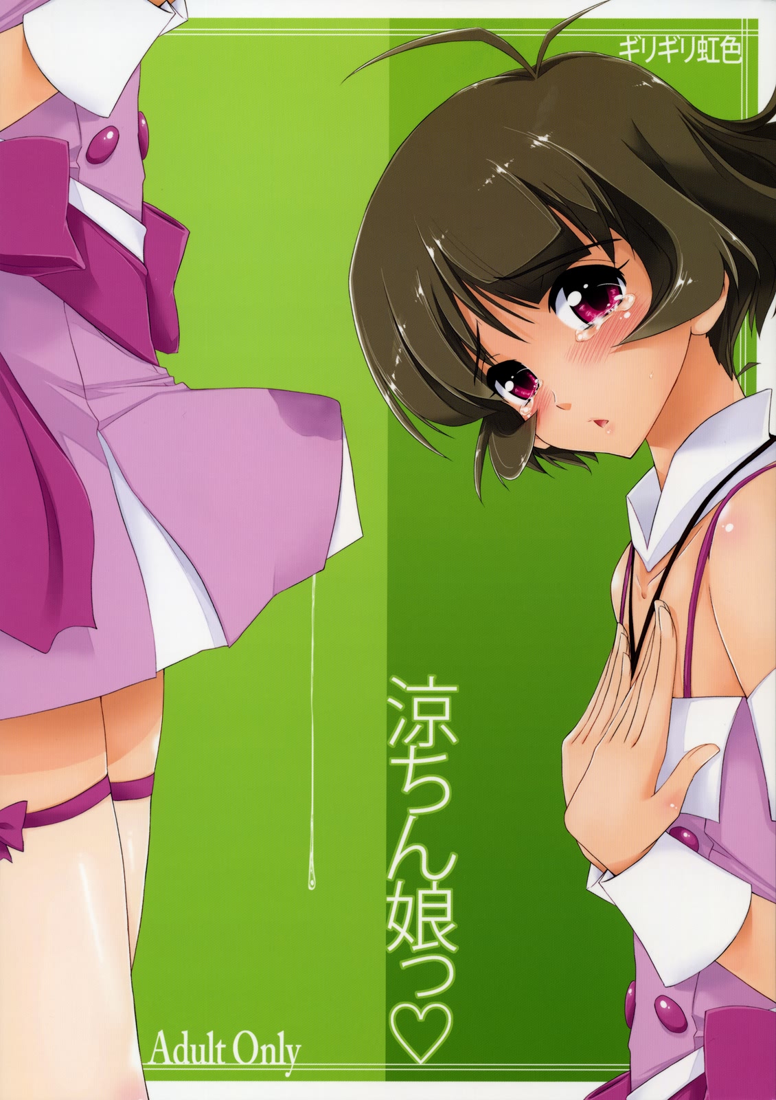 Ryouchinko   =mtzy= page 1 full