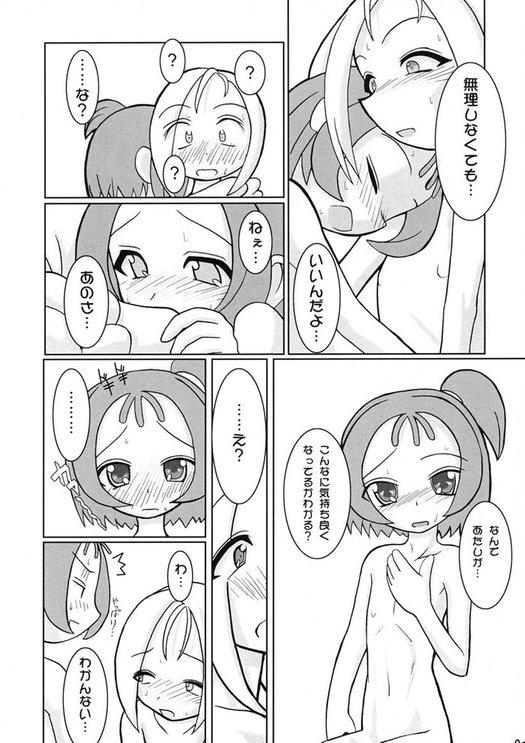 TURUTAMA 04 page 8 full