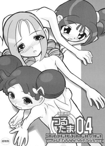 TURUTAMA 04 cover