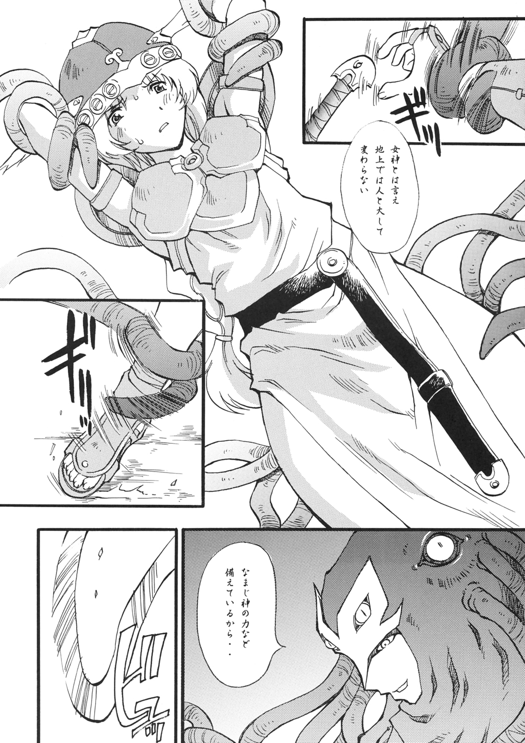 SYSTEM: page 7 full