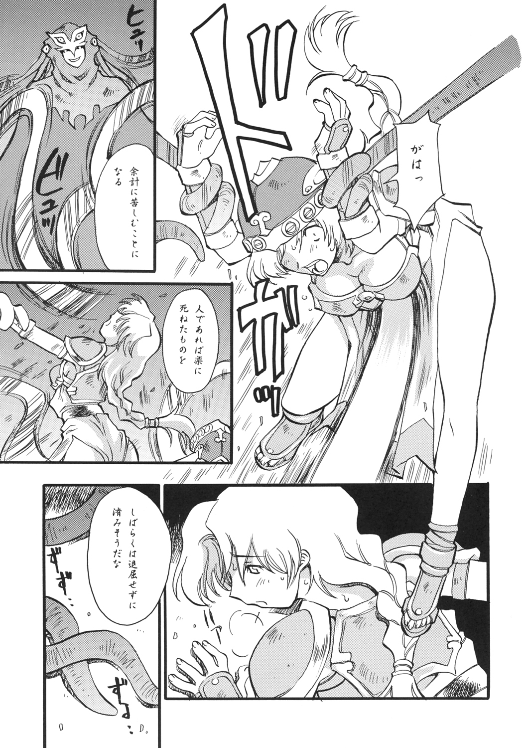 SYSTEM: page 8 full