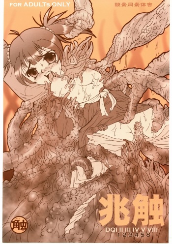 Choushoku cover