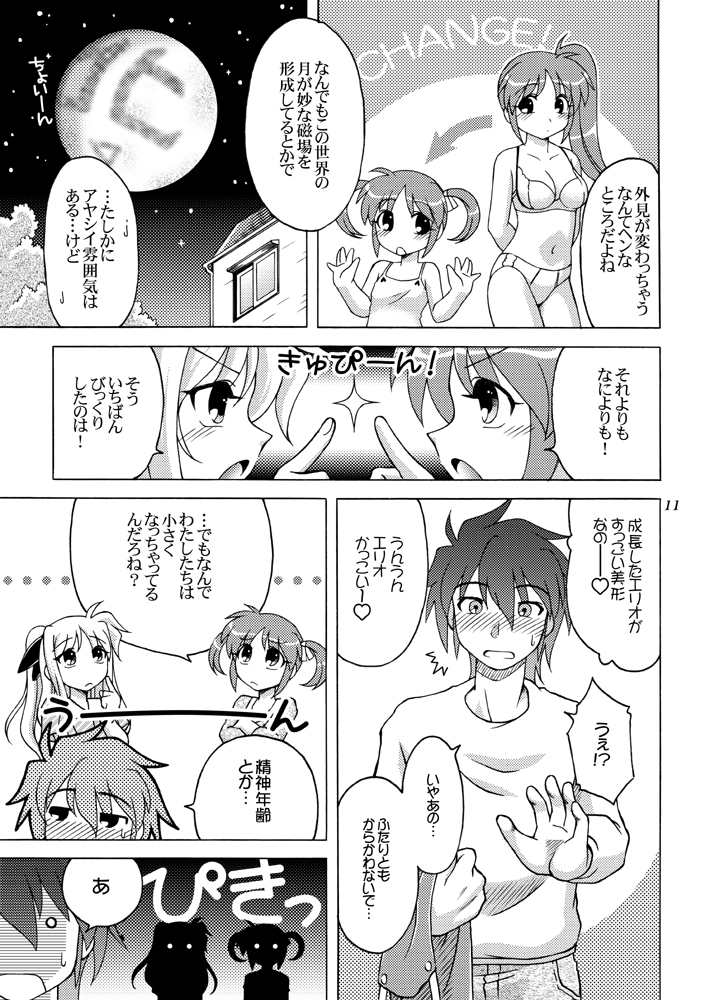 Little Witch Harassment page 10 full