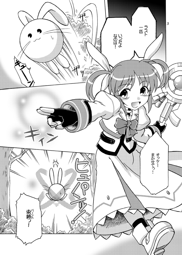 Little Witch Harassment page 2 full