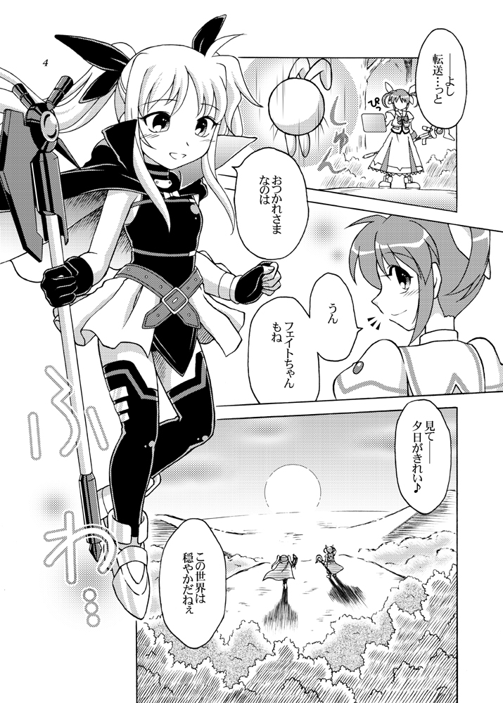 Little Witch Harassment page 3 full