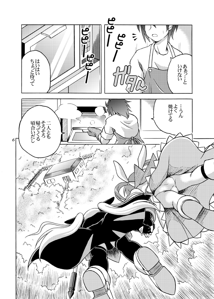 Little Witch Harassment page 5 full