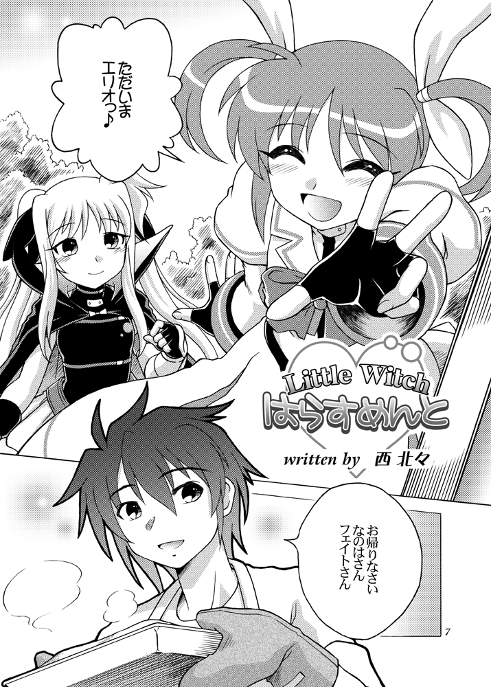 Little Witch Harassment page 6 full