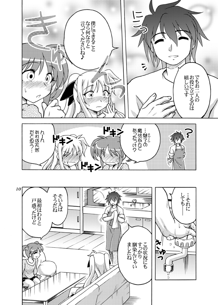 Little Witch Harassment page 9 full