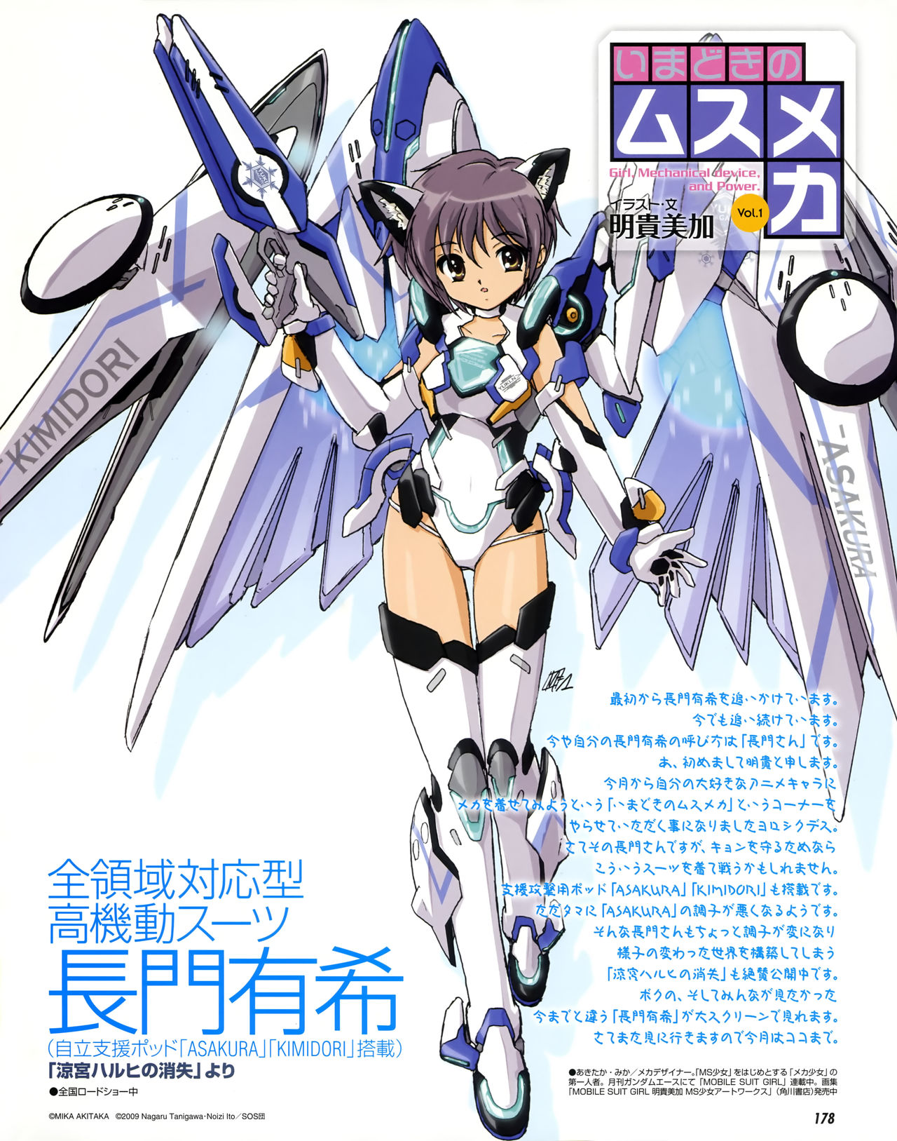 Mecha Girls page 6 full