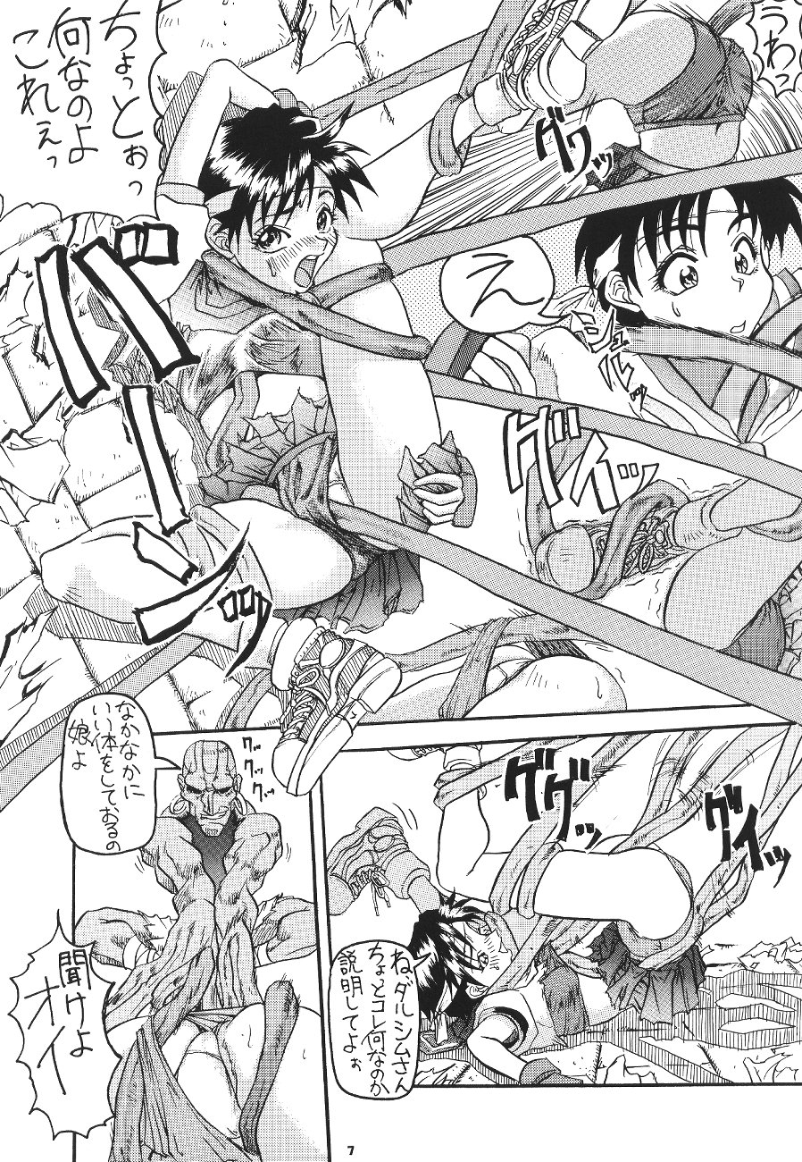 Choukami Gakkou Hakuou page 6 full