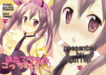 Hatate-chan Kocchi Muite! cover
