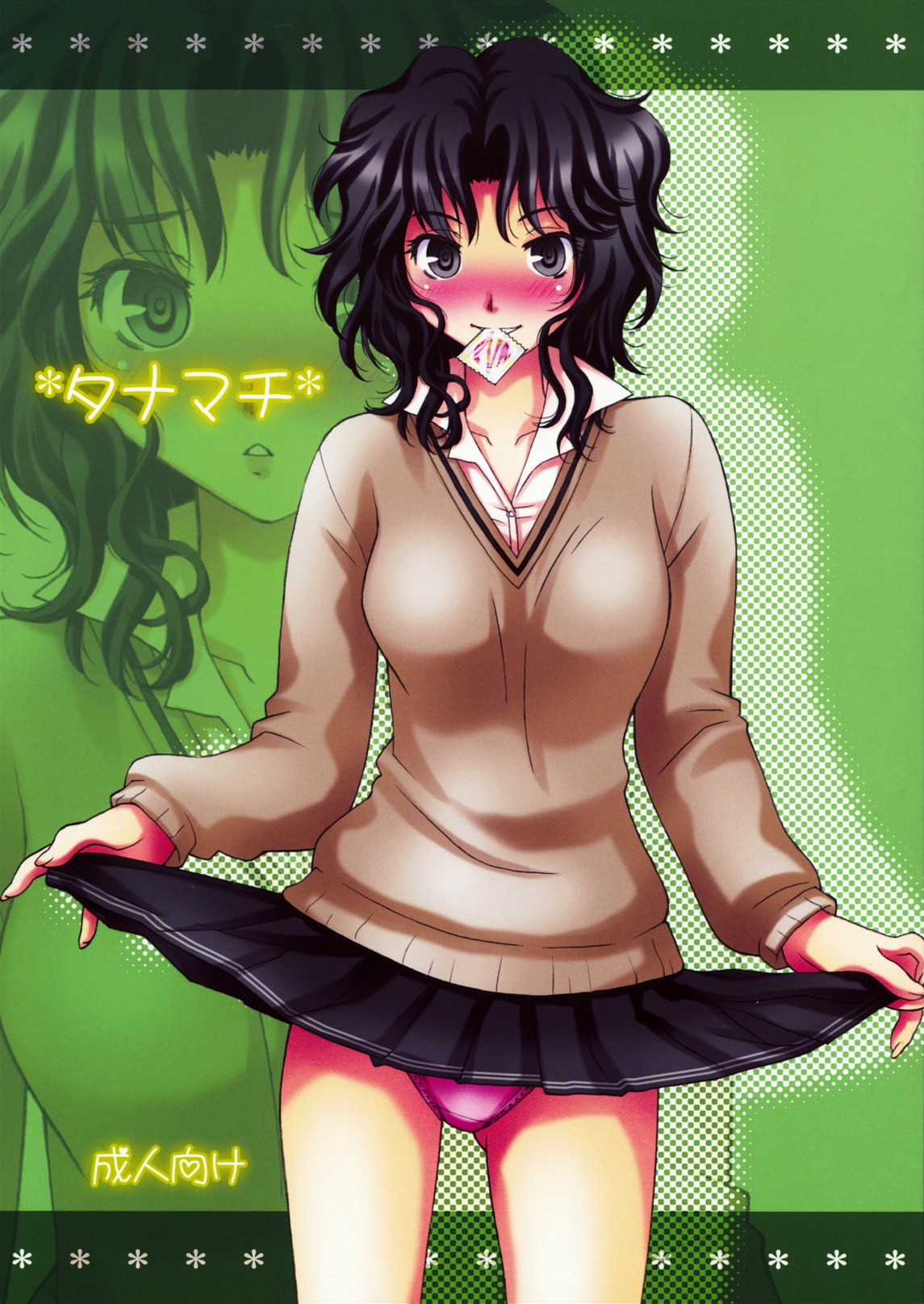 Tanamachi page 1 full