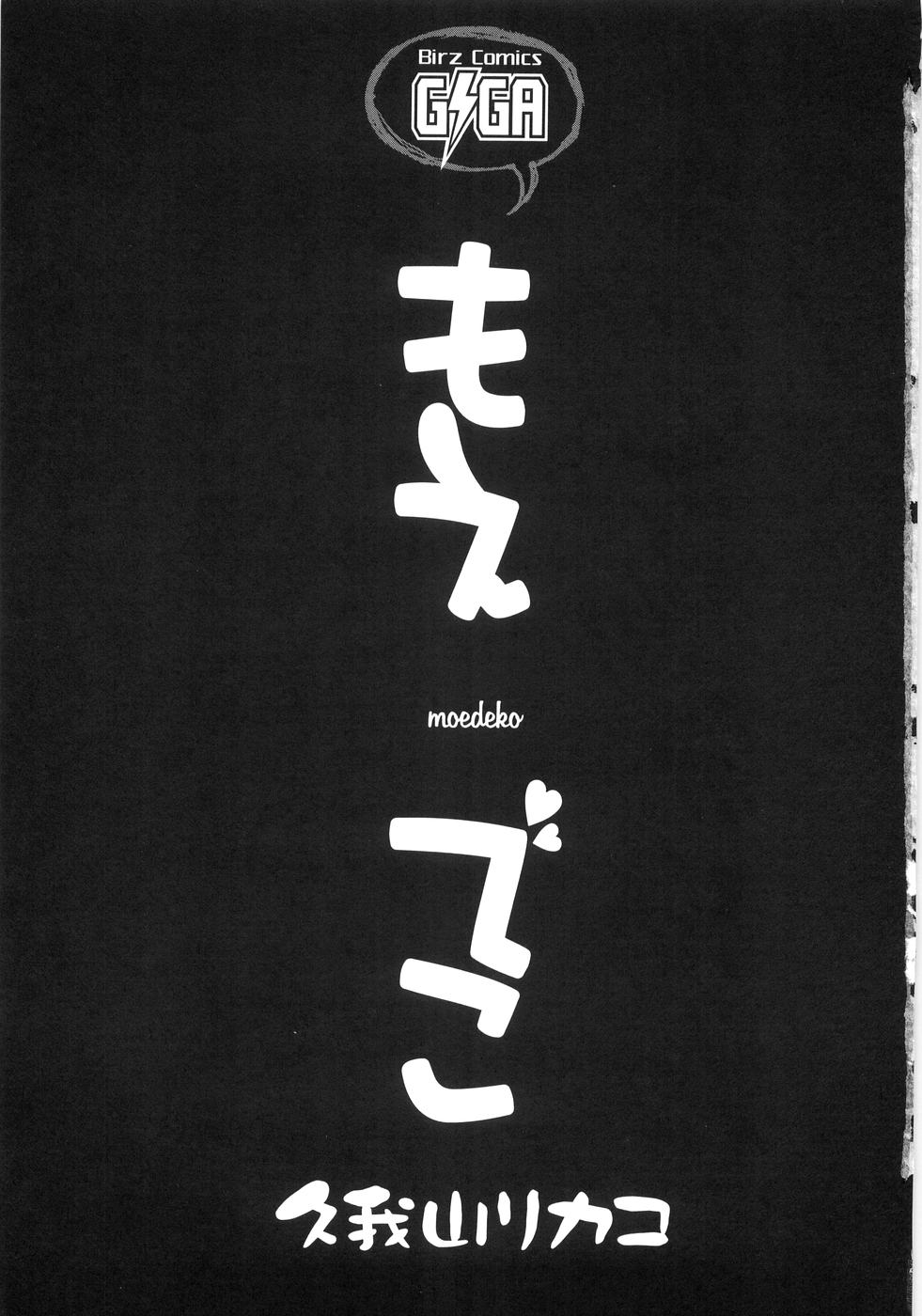 Moedeko page 9 full