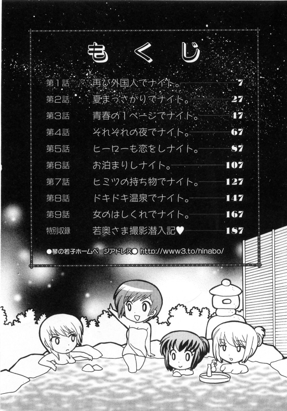 Okusama DE Naito Vol.4 page 10 full
