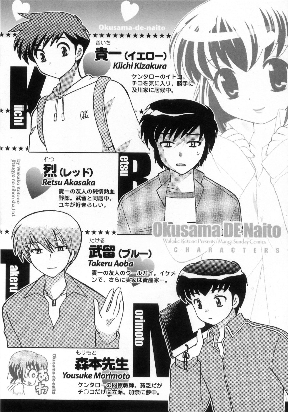 Okusama DE Naito Vol.4 page 9 full