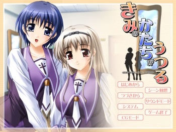 Kimi no Katachi ga Utsuru cover