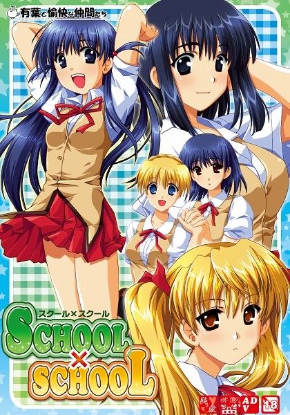 School x School page 1 full