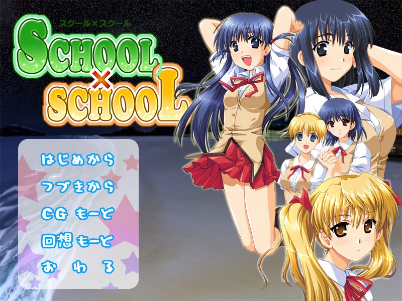 School x School page 2 full