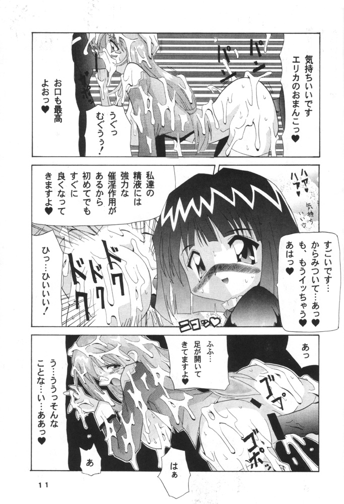 Osiruko Wars page 10 full