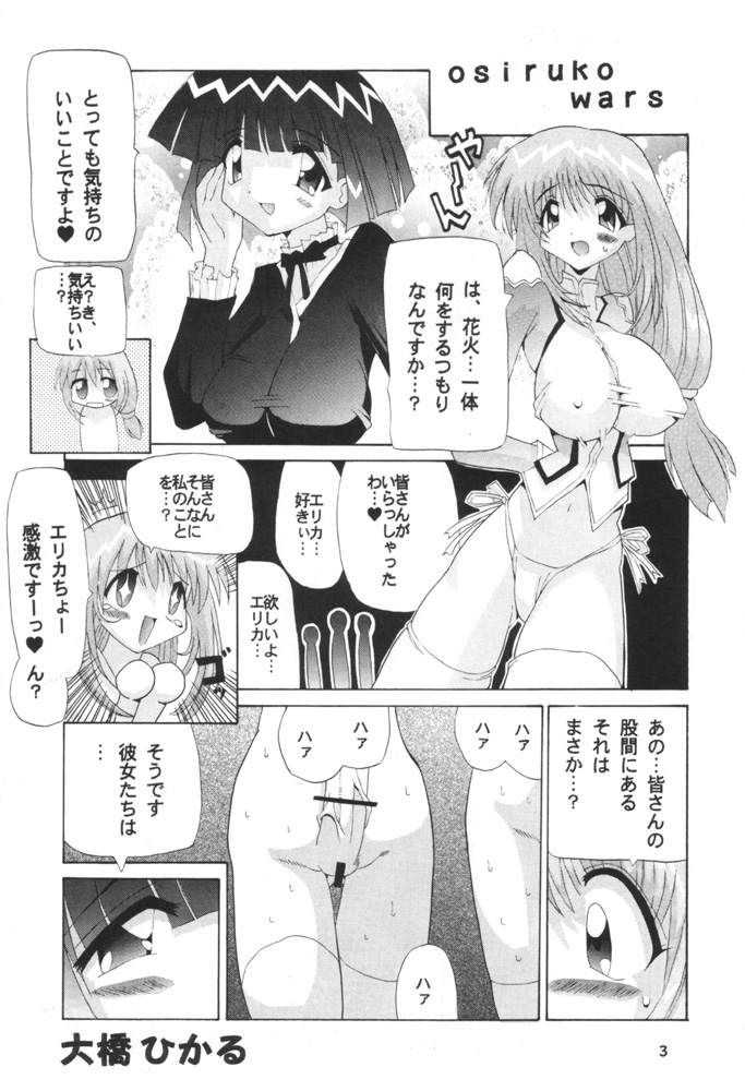 Osiruko Wars page 2 full